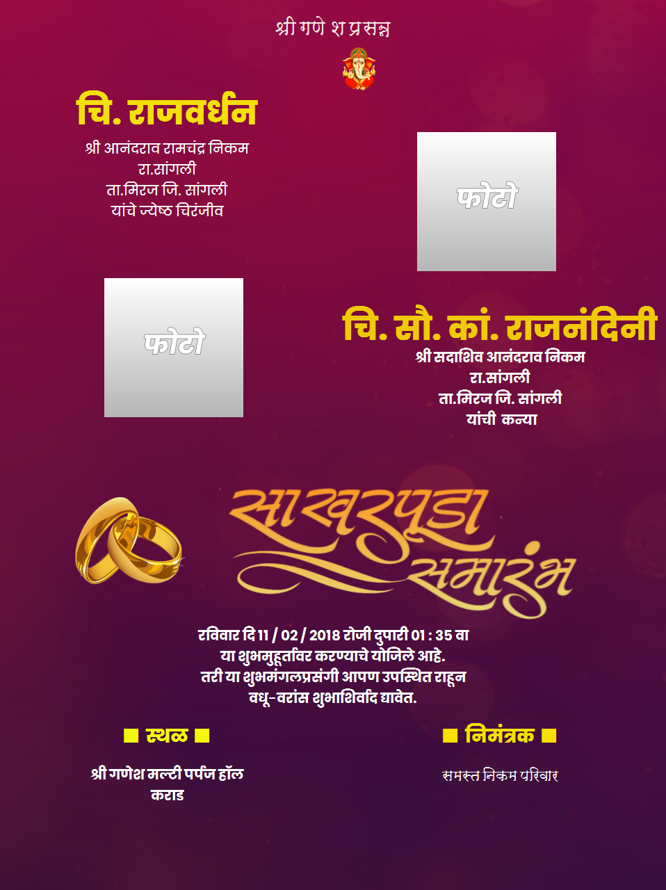 Engagement card in marathi